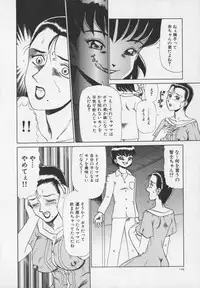 [Makita Aoi] Inetsu no Mesu-tachi