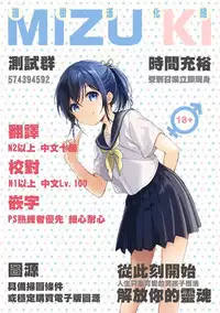 ユキのせい?