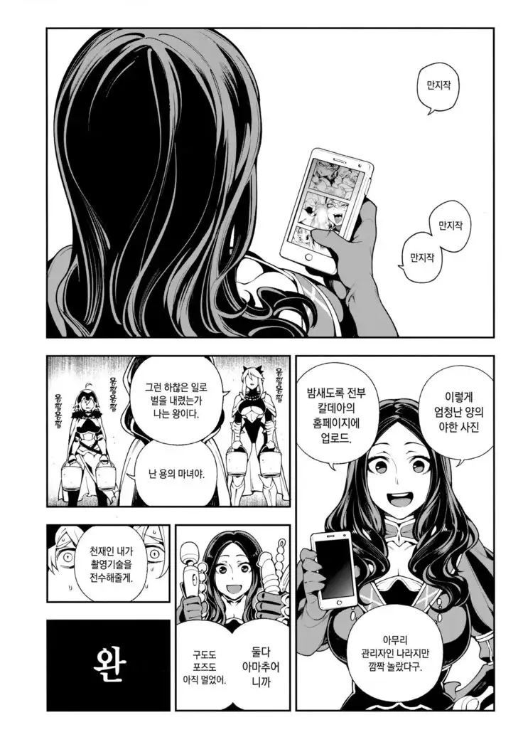 CHALDEA MANIA - Jeanne Alter 칼데아 메니아