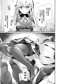 (C87) [Usotsukiya (Oouso)] Takao-gata Kutsushita Bon 2 (Kantai Collection -KanColle-) [Chinese] [脸肿汉化组]