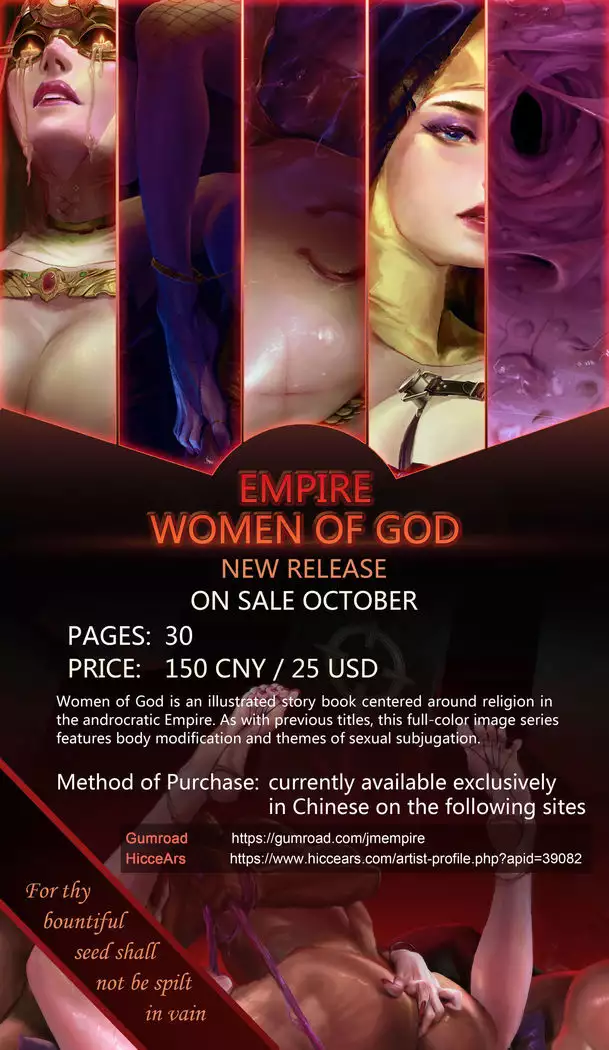 Women of God 圣女教 中文官方画廊