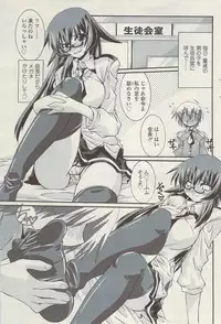 COMIC Sigma Vol.34 [2009-08]