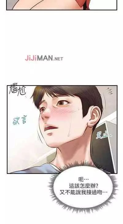 【周三连载】纯情的崩坏(作者:Aru&色色思想) 第1~31话