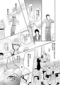 [Kano Shiuko] Abunage.