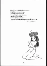 (C41) [Shishamo House (various)] Sarudoshi yo! Konnichiwa. (Various)