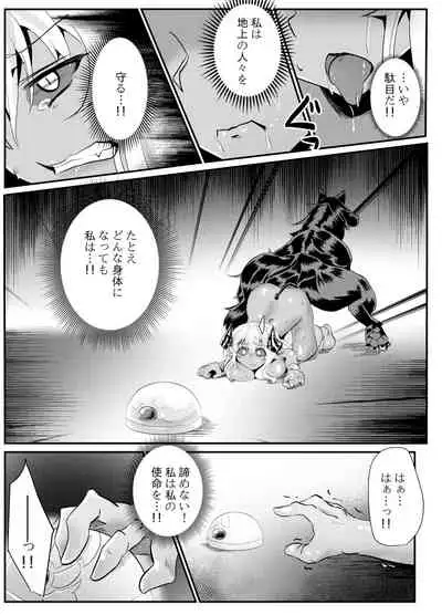 [Sangria Kyuuden] Blind Shine #4 [Digital]