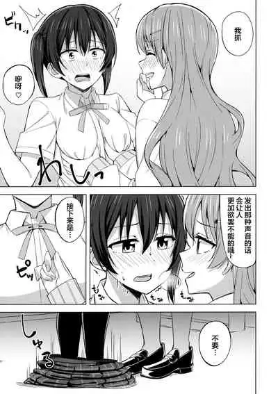 (C99) [Enokoro Kurage (NOSA)] Sono Te Ippai Nobashitara (Love Live! Nijigasaki High School Idol Club) [Chinese] [透明声彩汉化组]