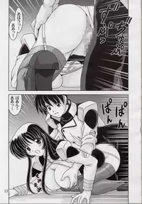 (C62) [Mental Specialist (Watanabe Yoshimasa)] Nade Nade Shiko Shiko 12 (Martian Successor Nadesico)