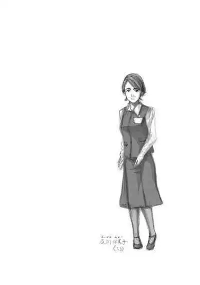 Onee-san ga Iyashite Ageru