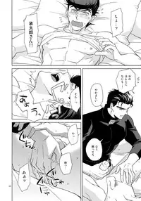 (Super The World 2018) [Chikadoh (Halco)] TRSK LOG (JoJo's Bizarre Adventure)