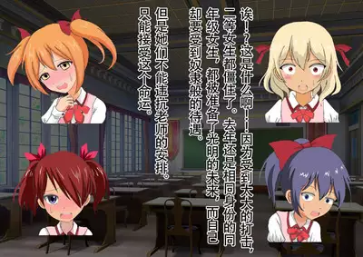 Honjitsu de Danshi wa Haishi Shimasu! Kyousei Josou Gakuen