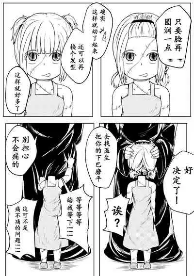 与魅魔的日常1-9