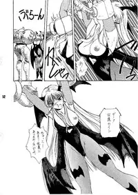 [Alice Syndrome (Nishiki Yoshimune)] Shine of Darkness (Darkstalkers)