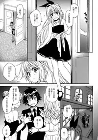 (C88) [Takumi na Muchi (Takumi na Muchi)] Nanairo (Nisekoi) [Chinese] [脸肿汉化组]