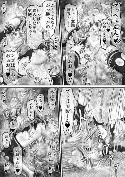 大失禁魔法戦士リリースメニー後編