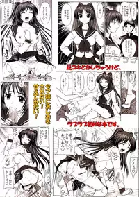 (CR37) [Precious HEART (Yamasaki Atsushi)] Tama-nee no Oshioki (ToHeart 2)