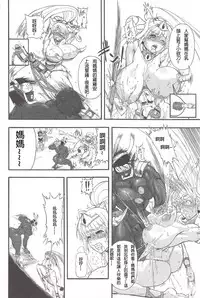 [Rebis] Futari no Meikyuu Oujo ~Futanari Haha Shimai no Dekiai Harem~ Ch. 1-5 [Chinese] [前方漢化組]