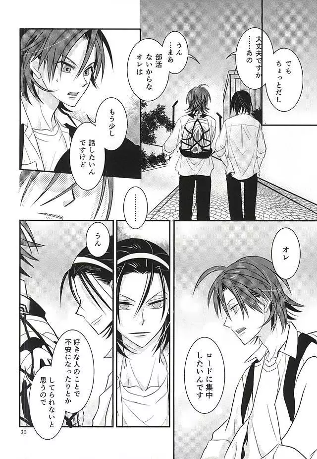 恋愛ベクトルの破壊衝動