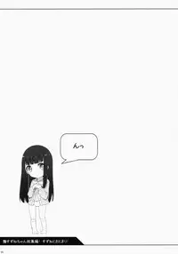 (COMITIA108) [kuma-puro (Shouji Ayumu)] Suzune-chan Soushuuhen!