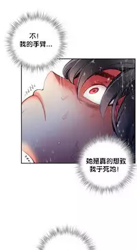 [Juder] 莉莉丝的脐带(Lilith`s Cord) Ch.1-29 [Chinese]