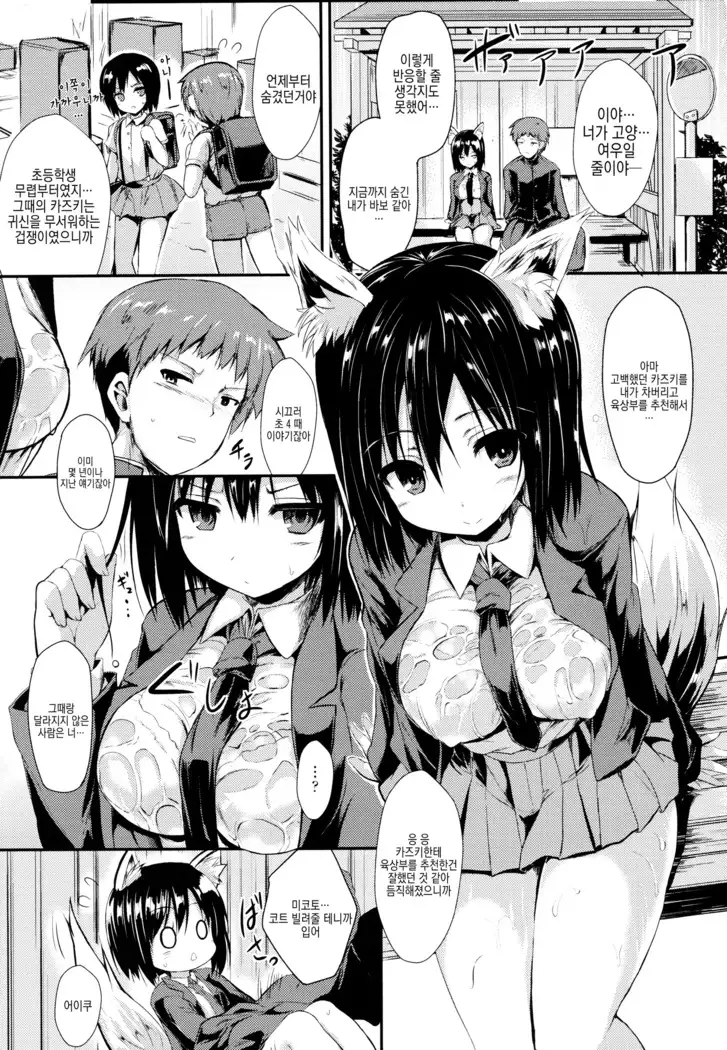 Mononoke Kanojo | 원령그녀 Ch. 1-4