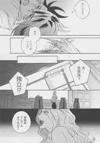 [Amaranth] - Kotetsu-san ga Damasareyasukute Obakana Hon Kaisan Dokkiri Hen (Tiger & Bunny)