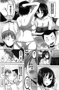 [Norakuro Nero] Idol Lover | 偶像明星戀人 [Chinese]