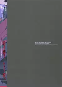 (SUPER26) [Article 60 of Criminal Code (Shuhan)] RaKuGaKi. 20170504 (Mobile Suit Gundam Tekketsu no Orphans)