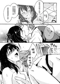 (SUPER25) [Sagano Line (Bittsu)] Tsukiakari no Yoru (The Legend of Heroes: Ao no Kiseki) [Chinese] [CE家族社]