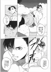 [Kouchaya (Ootsuka Kotora)] Tenimuhou No.6 - Another Story of Notedwork Street Fighter (Street Fighter)