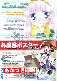 (Toranoana) VOL. 179 Spring 2012 Toratsu