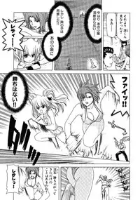 [Hori Hiroaki] Zecchou!! Powerful Joshi Ryou - The Peak!! A Powerful Girl Dormitory