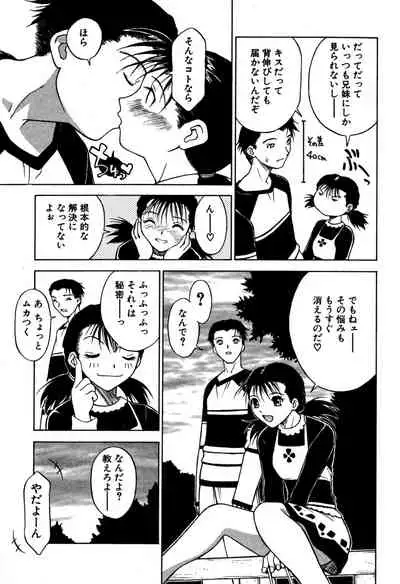 [Nagase Rurio] Another side