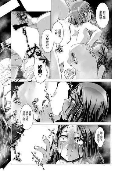 [Kamotama] Wasurenagusa ~Ryokan Tamazusa Hanjouki~ | 勿忘草 ～旅館玉梓繁（殖）盛記～ (COMIC Mugen Tensei 2020-12) [Chinese] [沒有漢化] [Digital]