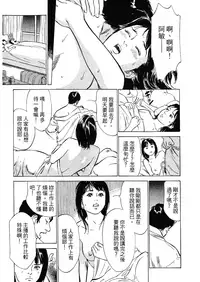 [Hazuki Kaoru, Takizawa Hiroyuki] Joshi Ana Nanase | 性感女主播 Vol.2 [Chinese]