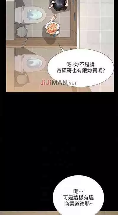 【周四连载】享乐补习街（作者：NUWARU&清涼） 第1~36话