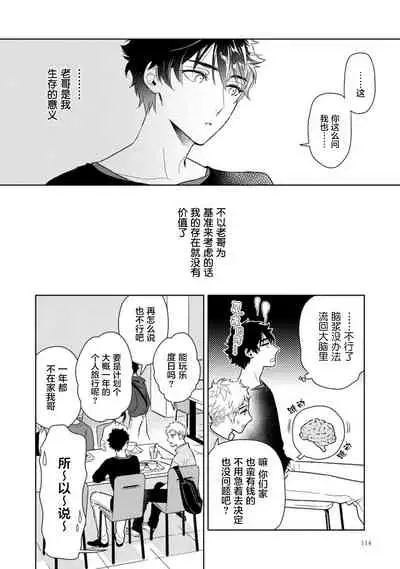 [Mizuhara Zakuro] Aniki no ichiban Oishii Tokoro | 老哥最可口的部位 act.1—4 [Chinese] [梨子个人汉化] [Digital]