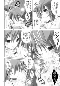 (C76) [102 Goushitsu (vanilla)] Koinu no Waltz (7th Dragon)