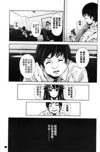 [Fumihiko] Koi yori Saki ni. | 恋愛前先來。 [Chinese]