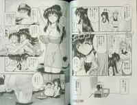 [Takei Tsukasa] Shin Tanoshii Rinjin