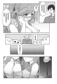 (COMIC1☆14) [Showa Saishuu Sensen (Hanauna)] Tsukioka Kogane no Special Hatsutaiken (THE iDOLM@STER: Shiny Colors) [Chinese] [夏月兔个人汉化]