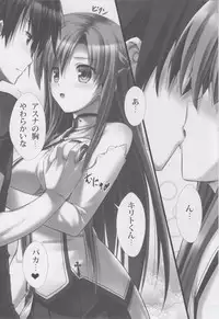 (C82) [Shiraki no Kobeya (Sakaki Maki)] Virtual Sex Online!! (Sword Art Online)