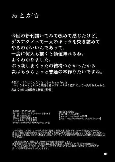 [Bantendou Shoten (Naniwadou Matatabi)] Death Acme Oji-san VS Jigoku no Mesugaki Gundan [Chinese] [紫苑汉化组] [Digital]