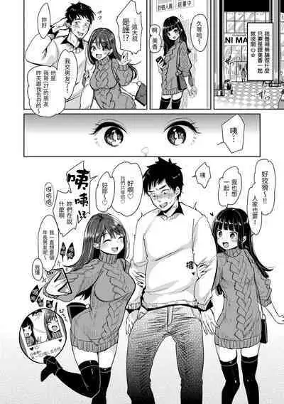 Kotowarenaikei | 好好小姐