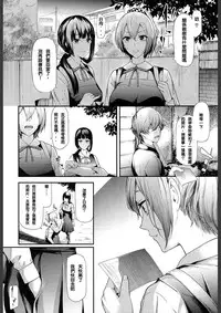 [Shiki Takuto] Ulysses Ch. 1-3 [Chinese] [百合控千万勿進個人漢化] [Digital]