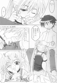 (C60) [Alice Syndrome] 12 Princess of Sisters (Sister Princess)