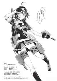 [SMUGGLER (Kazuwo Daisuke)] Teitoku, Boku ni Kyoumi ga Aru no?? (Kantai Collection -KanColle-)