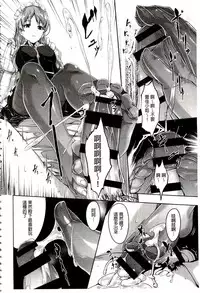 [Gustav] Reika wa Karei na Boku no Maid | 蕾佳是華麗的 我的俏女傭 [Chinese]