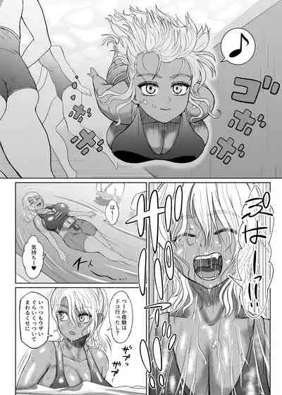 [ray-raw (Nobuhiro)] Futanari Bitch Gal wa Suki desu ka?６⑨