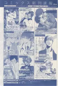 MAGAZINE BE×BOY 2015-03